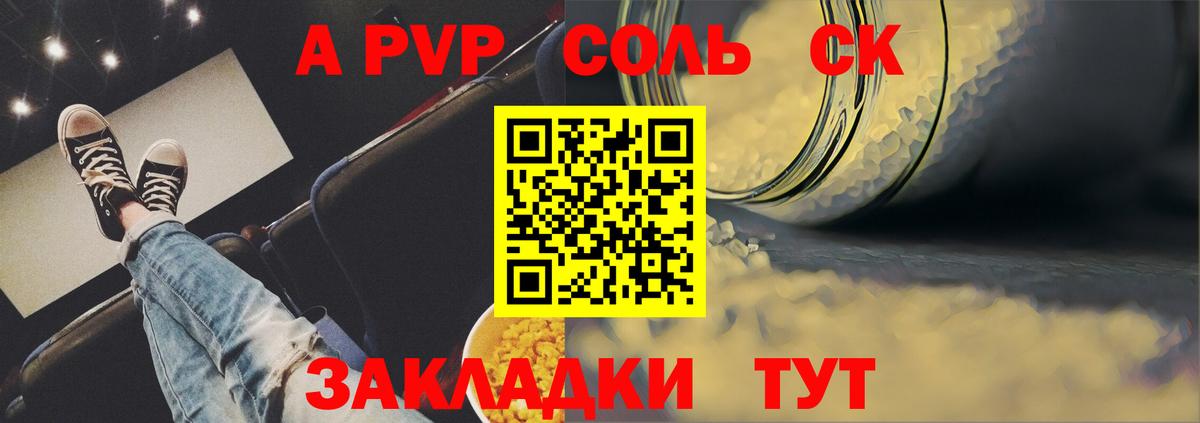 Alpha-PVP кристаллы Пушкино