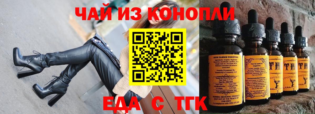 Cannafood конопля  Вход с VPN  Пушкино 