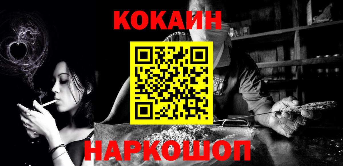 Cocaine Fish Scale Пушкино