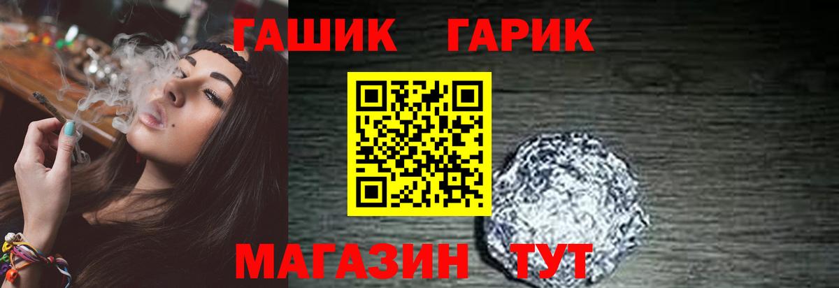 Гашиш ice o lator  Гашиш гарик  Пушкино  Вход с VPN 
