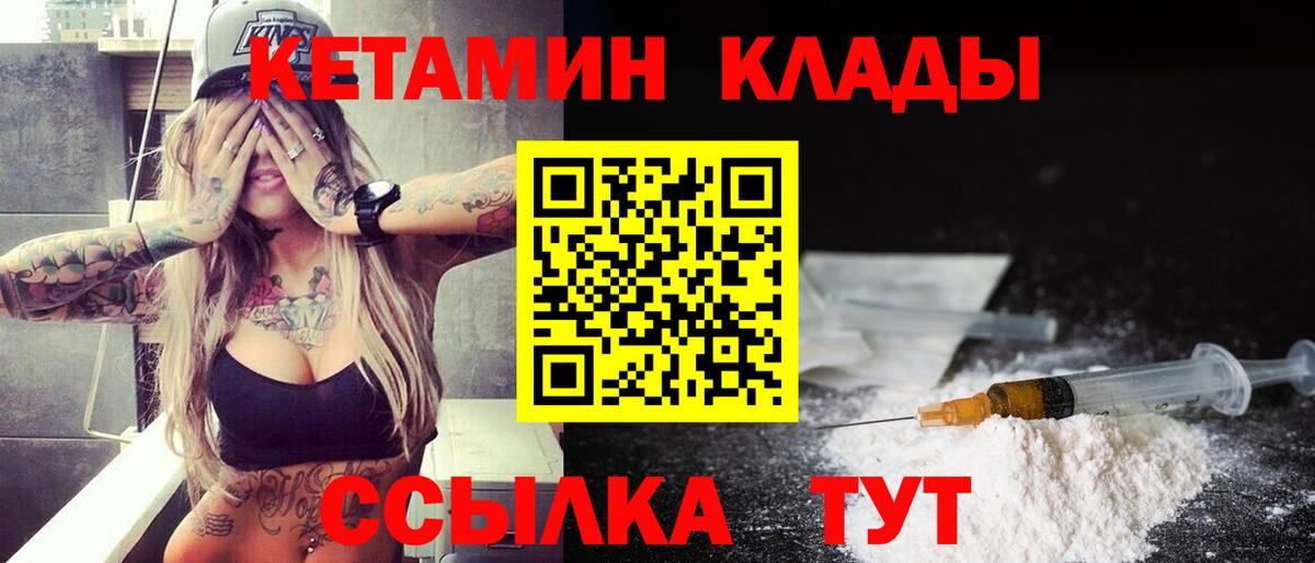 КЕТАМИН VHQ Пушкино