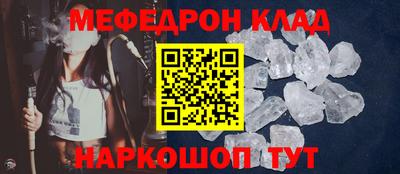 мефедрон Гагарин