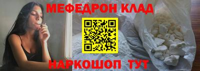 мефедрон Гагарин