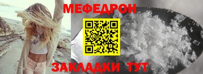 мефедрон Гагарин