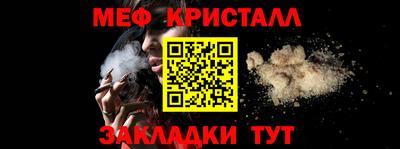 мефедрон Гагарин