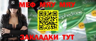 мефедрон Гагарин