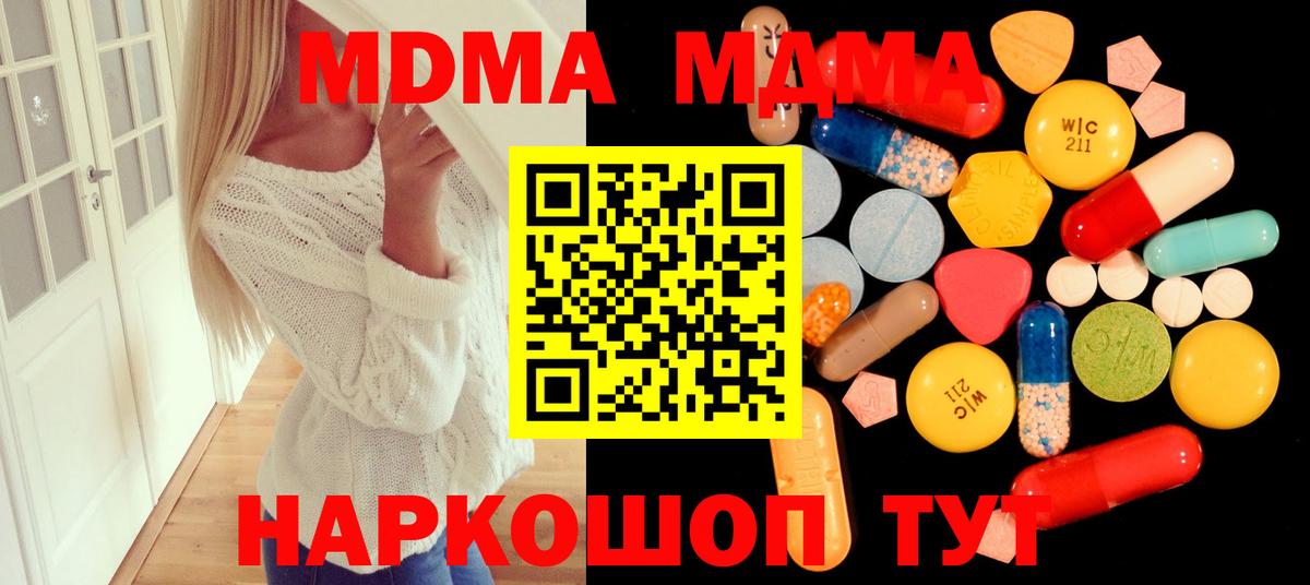 MDMA VHQ  МДМА  Пушкино  МДМА crystal  Вход с VPN 