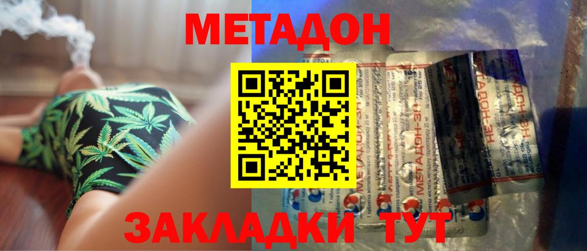 МЕТАДОН белоснежный  mega зеркало  Пушкино  Метадон мёд  Вход с VPN 