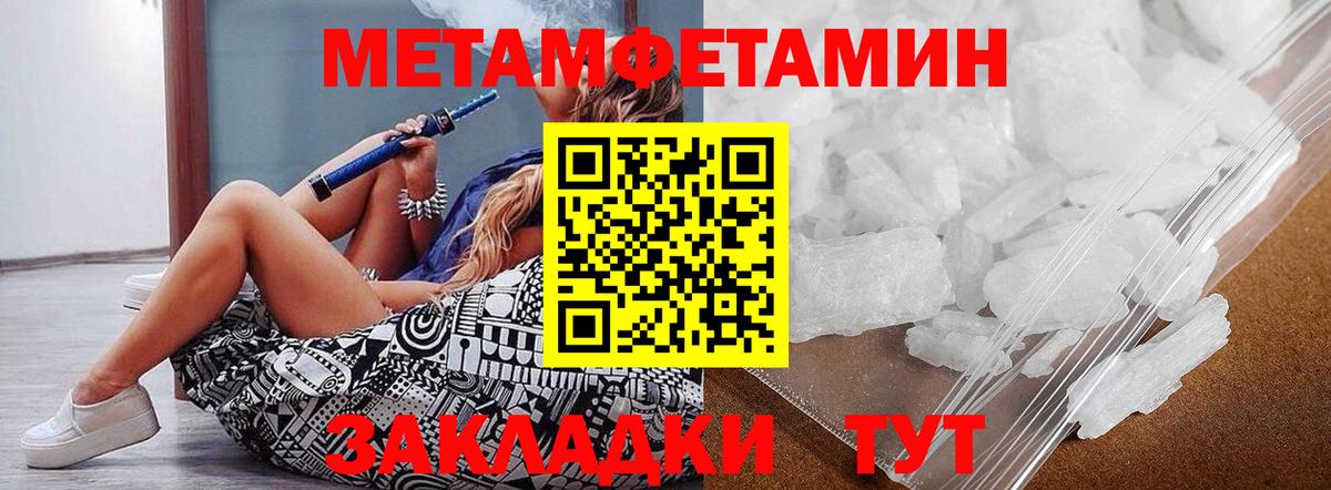 Первитин Декстрометамфетамин 99.9% Пушкино