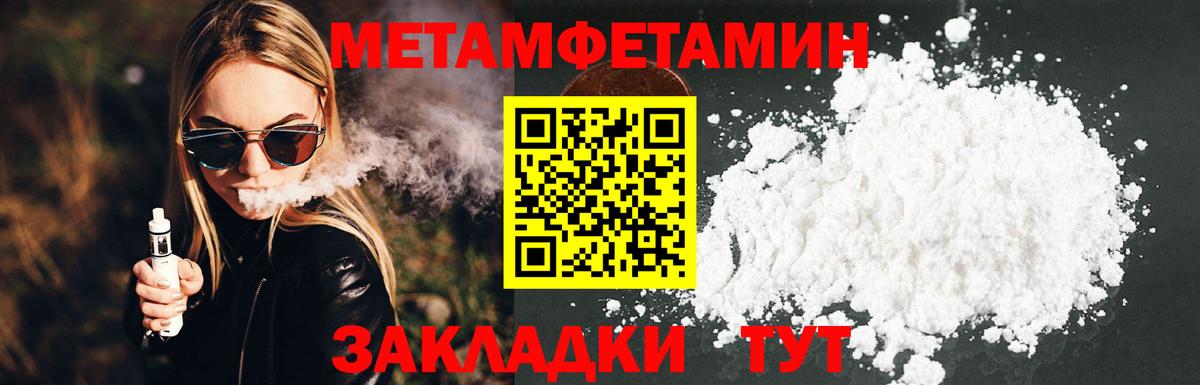Пушкино  Метамфетамин мет  Вход с VPN 