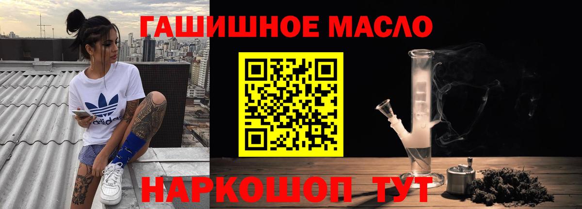 где можно купить   Дистиллят ТГК концентрат  Вход с VPN  Пушкино 